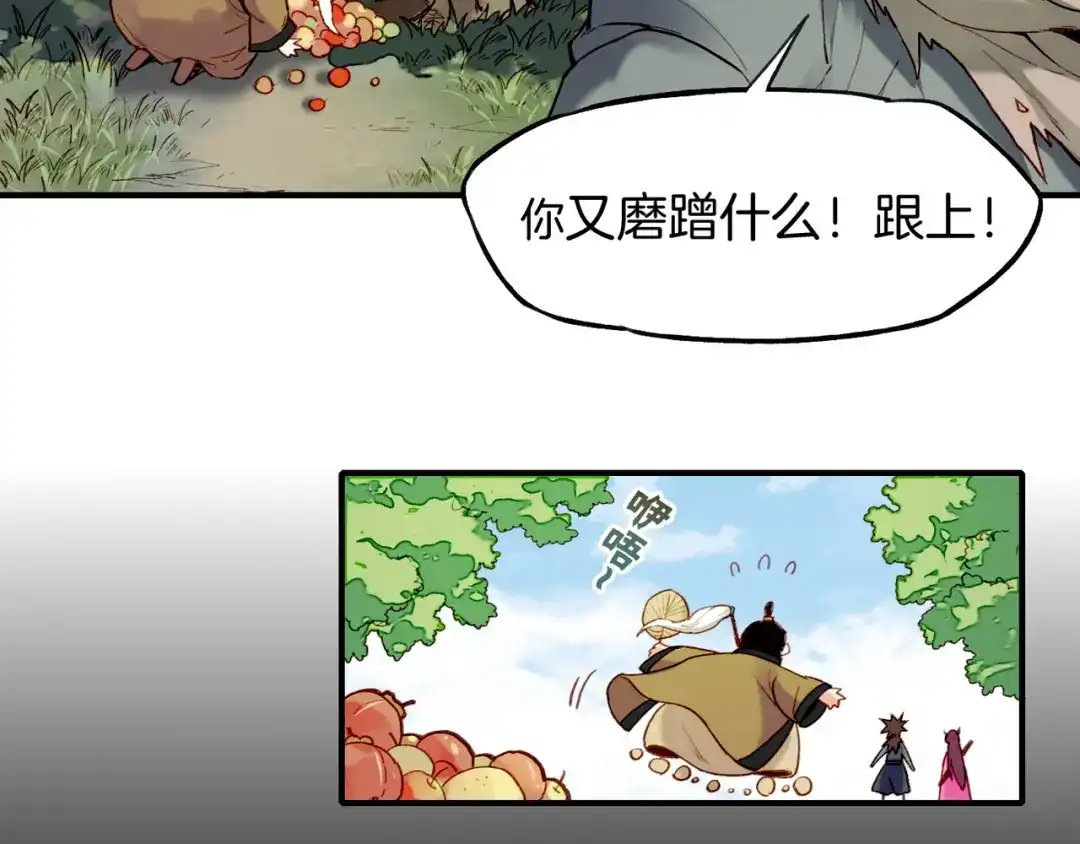 卷云练 第6话 道士越狱，妖物现形 第26页