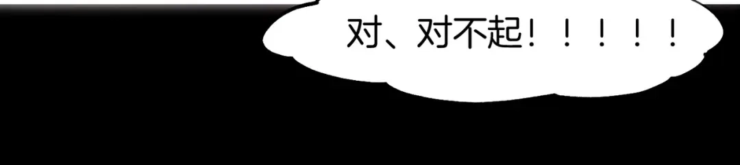 卷云练 第6话 道士越狱，妖物现形 第12页