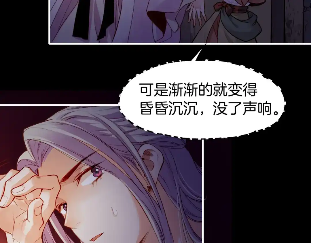 卷云练 第6话 道士越狱，妖物现形 第47页