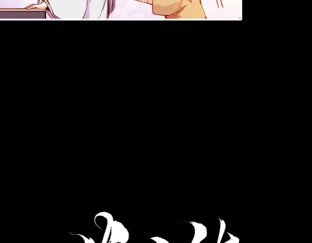 卷云练 第6话 道士越狱，妖物现形 第7页