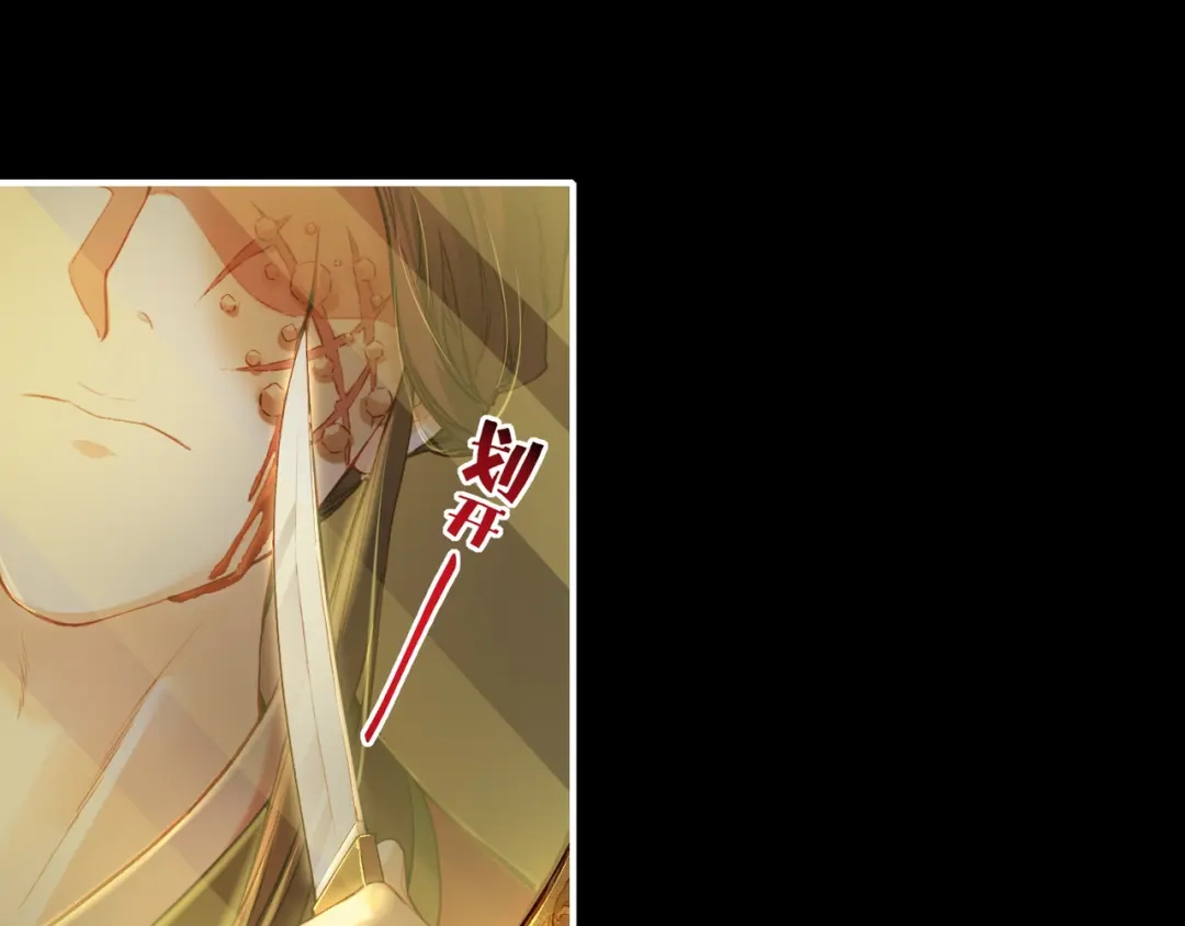 卷云练 第6话 道士越狱，妖物现形 第76页