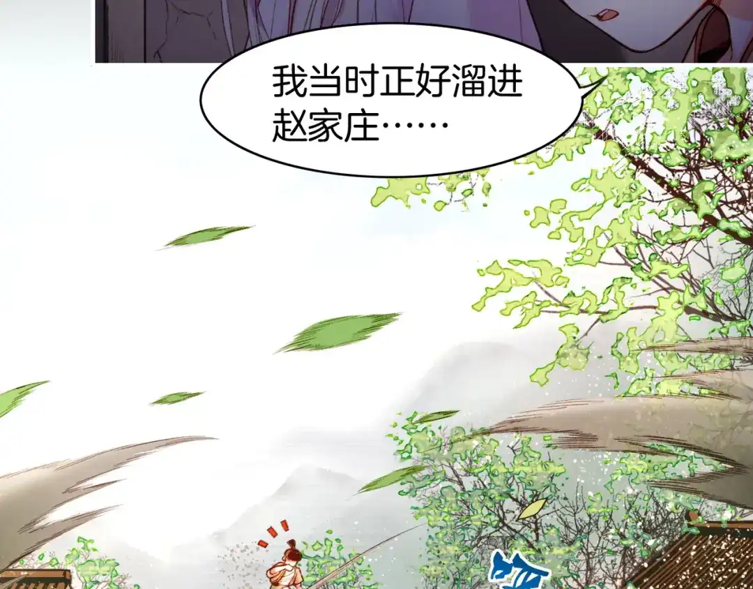 卷云练 第6话 道士越狱，妖物现形 第53页