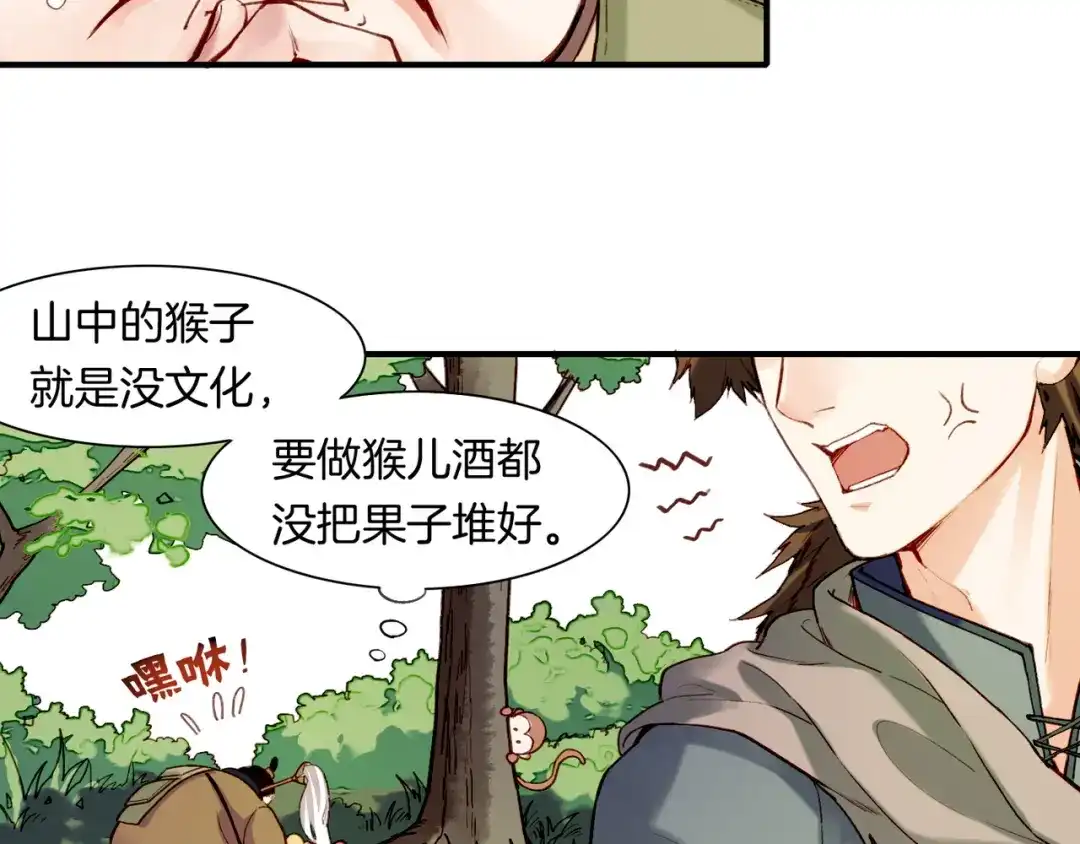 卷云练 第6话 道士越狱，妖物现形 第25页