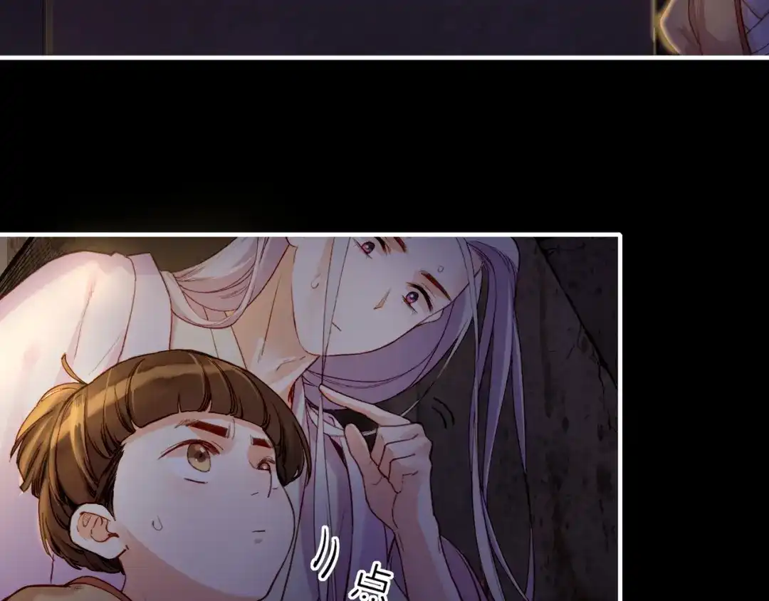 卷云练 第6话 道士越狱，妖物现形 第71页