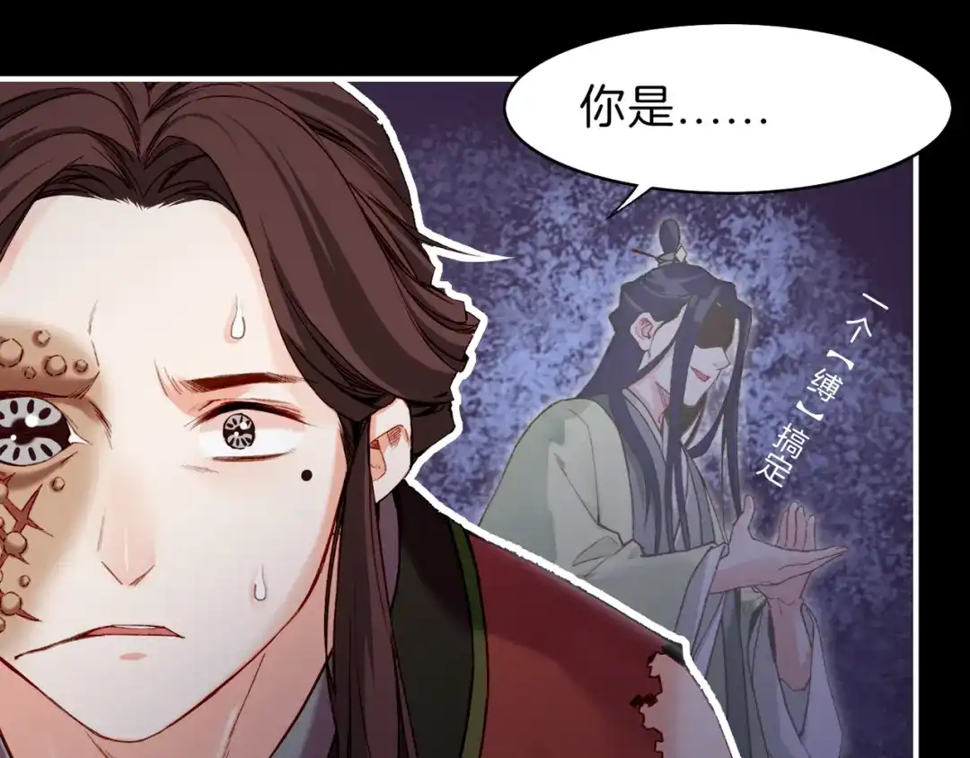 卷云练 第7话 道士助妖，村民受困 第32页