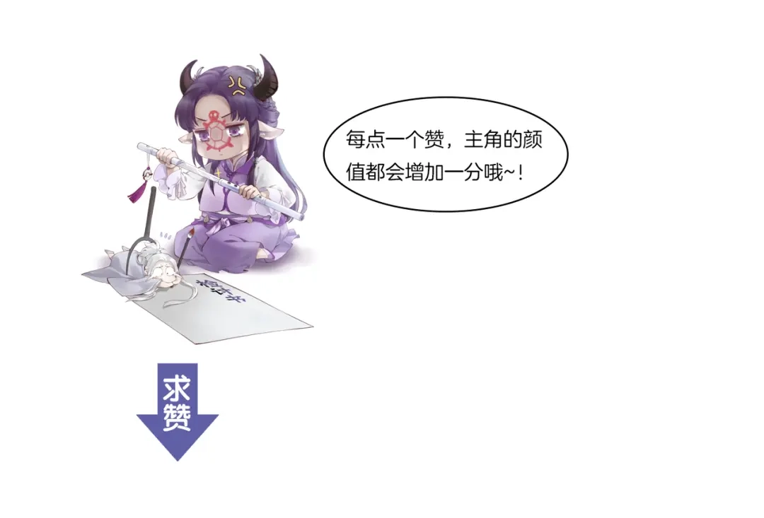 卷云练 第7话 道士助妖，村民受困 第88页