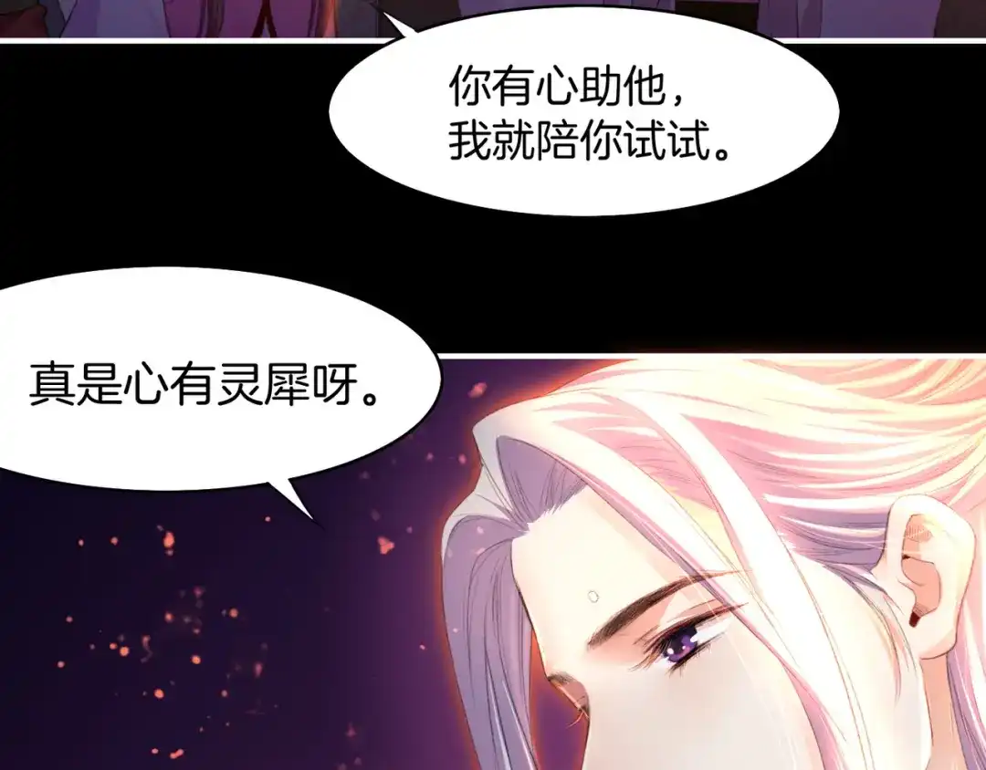 卷云练 第7话 道士助妖，村民受困 第71页