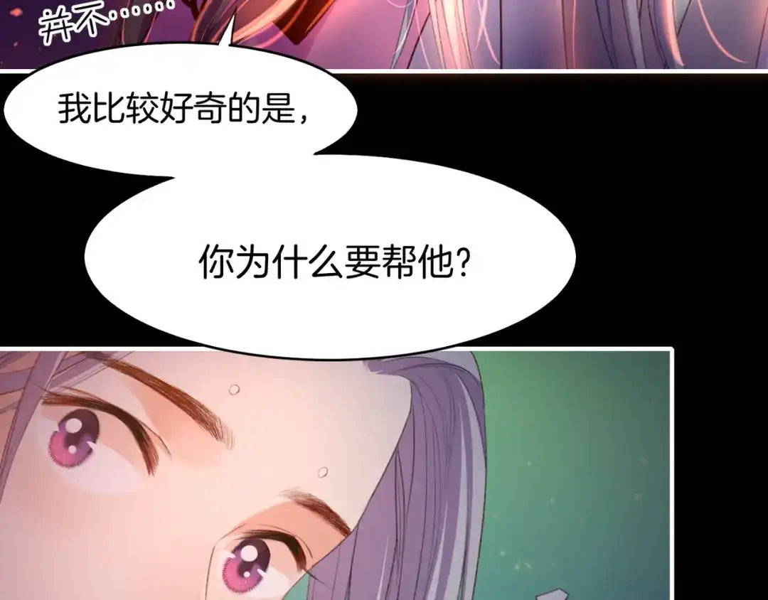 卷云练 第7话 道士助妖，村民受困 第73页