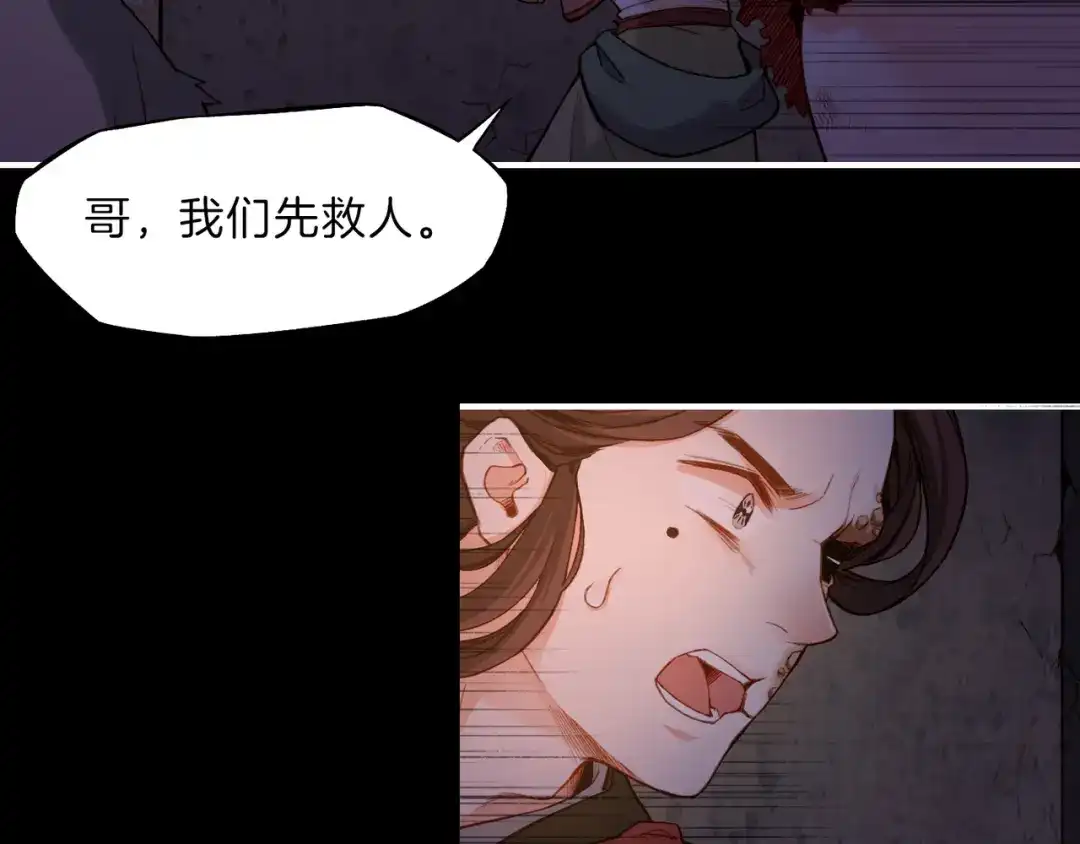 卷云练 第7话 道士助妖，村民受困 第40页