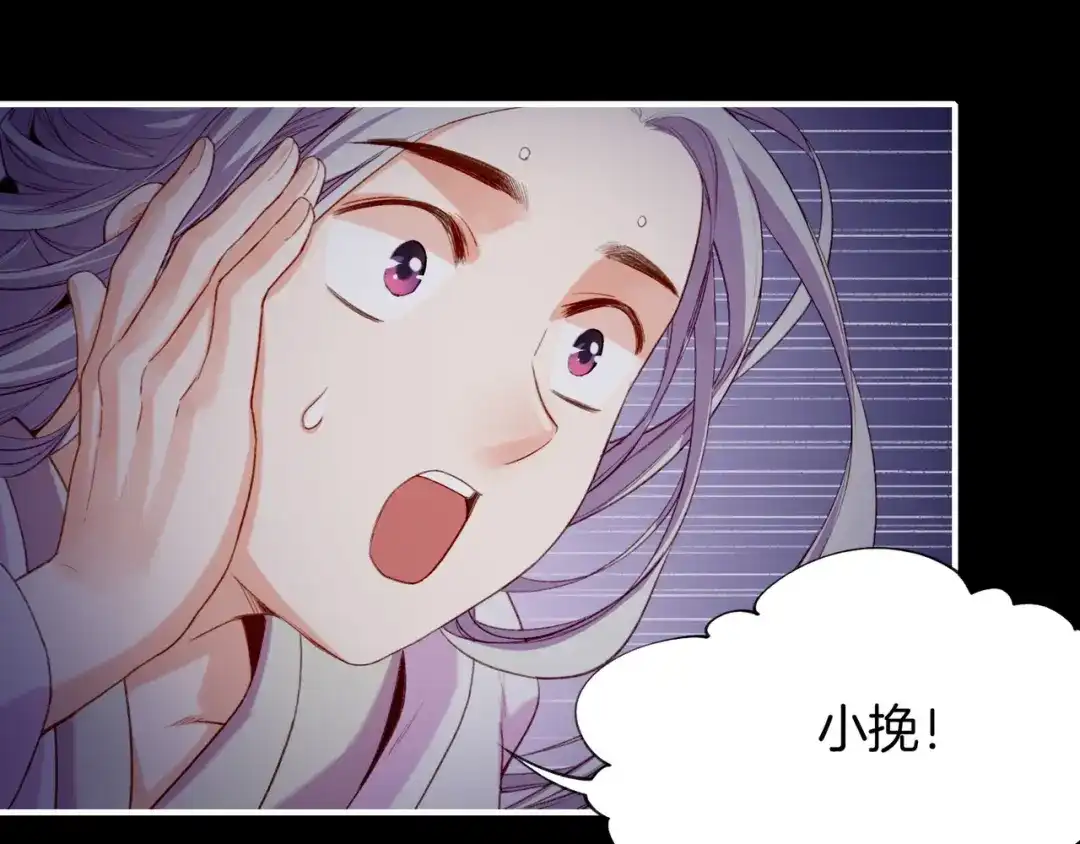 卷云练 第7话 道士助妖，村民受困 第62页