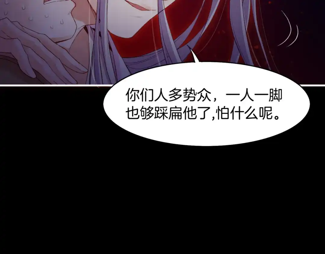 卷云练 第7话 道士助妖，村民受困 第57页