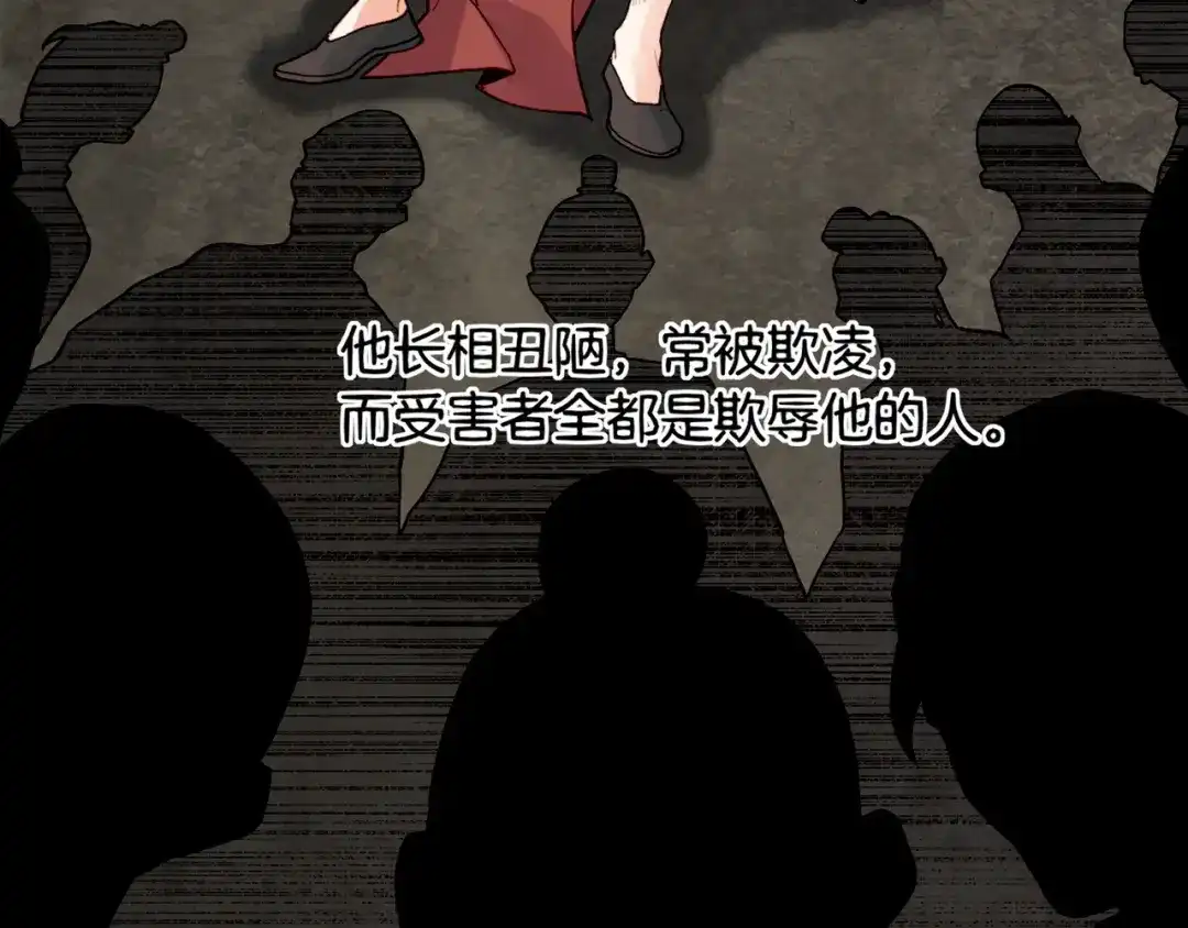 卷云练 第7话 道士助妖，村民受困 第9页