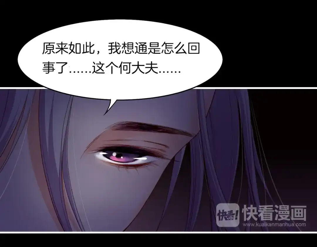 卷云练 第7话 道士助妖，村民受困 第42页