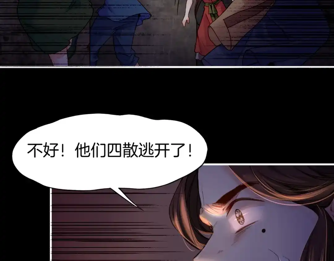 卷云练 第7话 道士助妖，村民受困 第51页