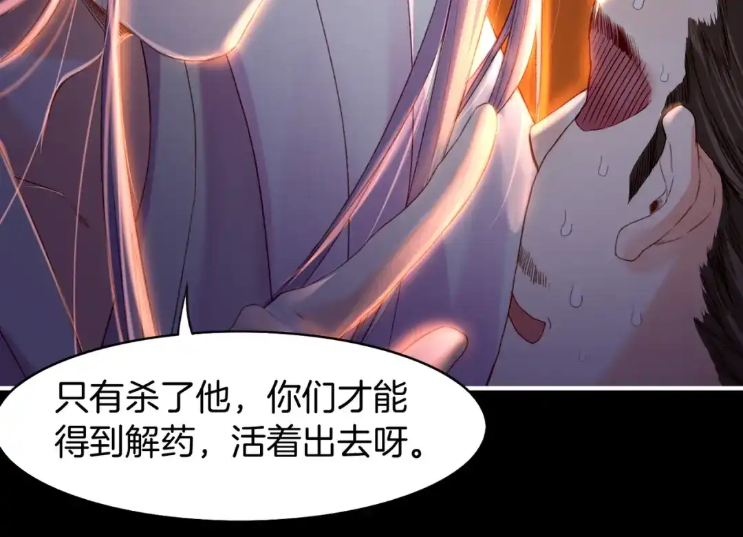 卷云练 第7话 道士助妖，村民受困 第55页