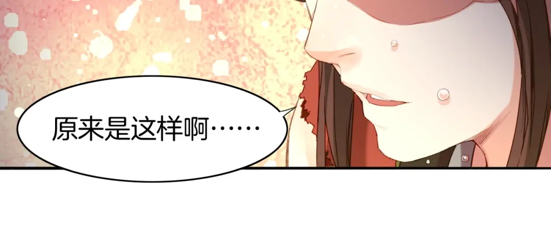 卷云练 第8话 蠢妖报恩，道士揭秘 第91页
