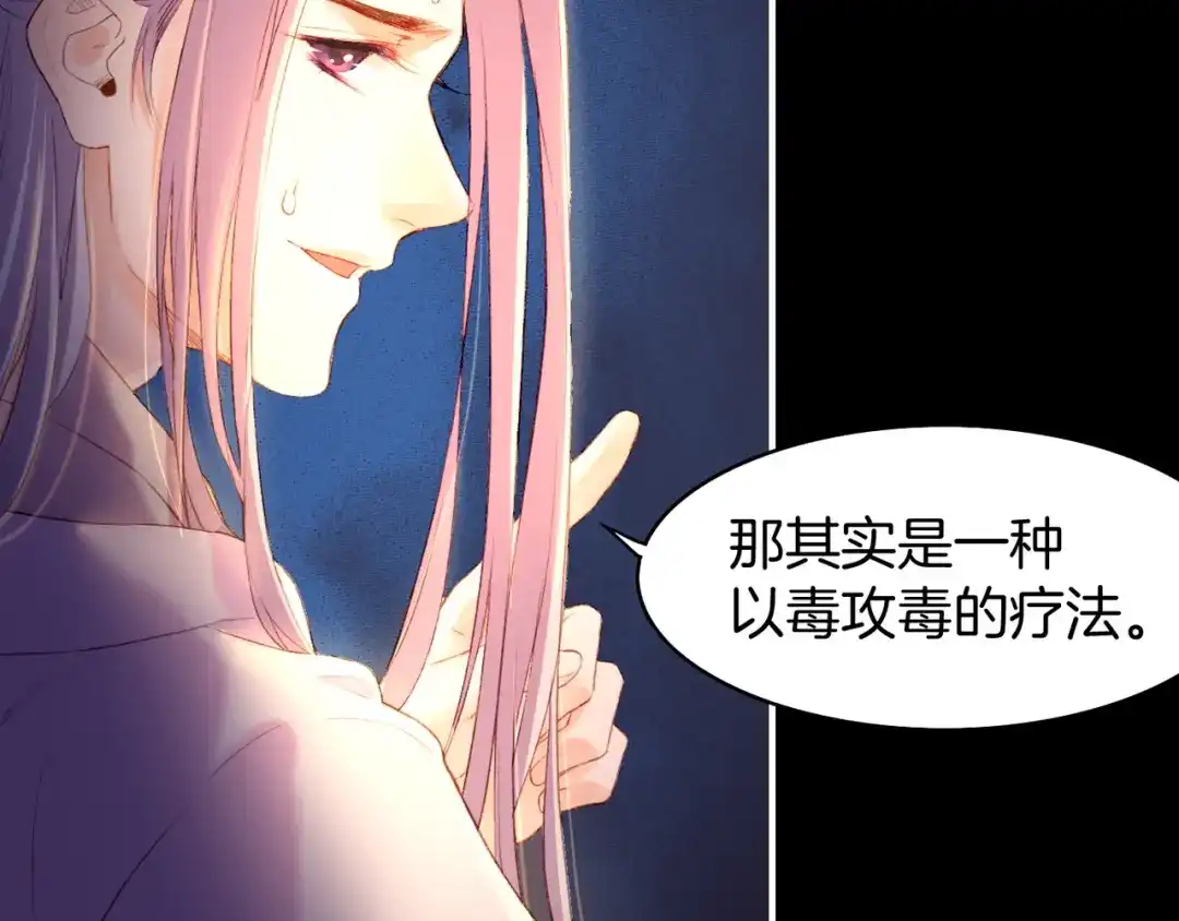 卷云练 第8话 蠢妖报恩，道士揭秘 第23页
