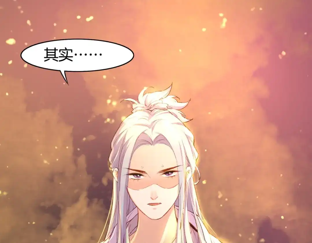 卷云练 第8话 蠢妖报恩，道士揭秘 第11页
