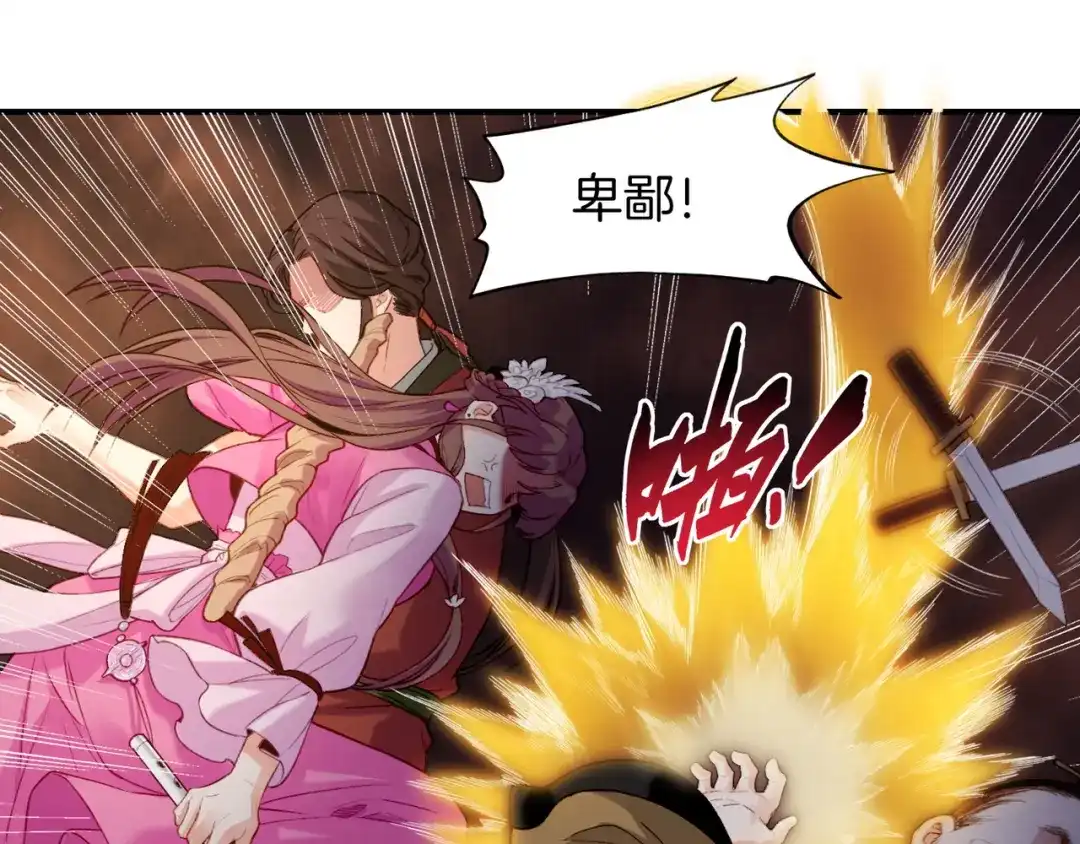 卷云练 第8话 蠢妖报恩，道士揭秘 第60页
