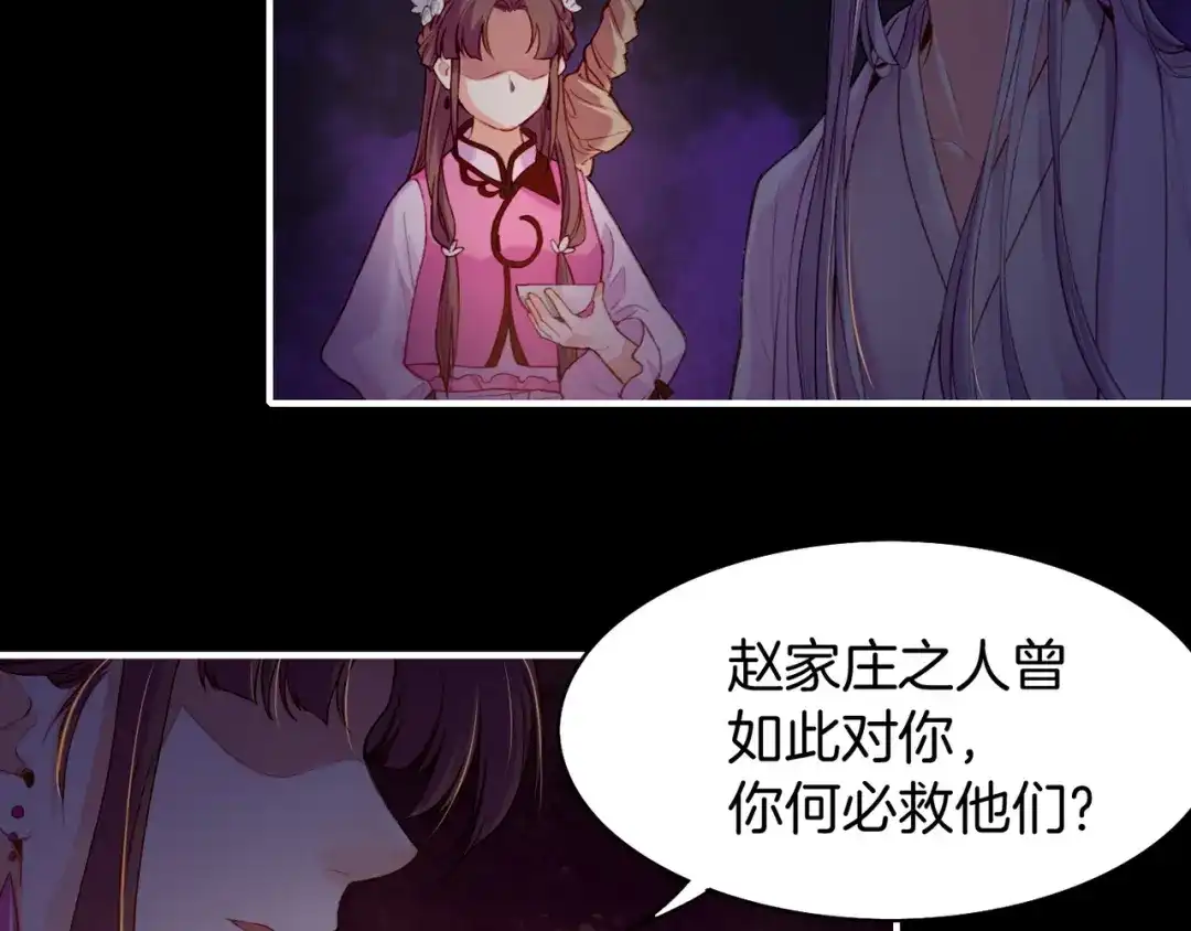 卷云练 第8话 蠢妖报恩，道士揭秘 第38页