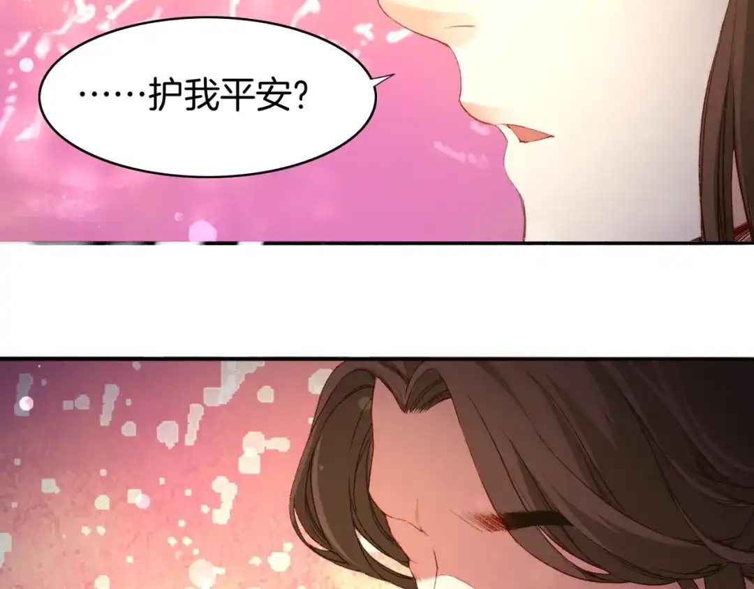 卷云练 第8话 蠢妖报恩，道士揭秘 第90页