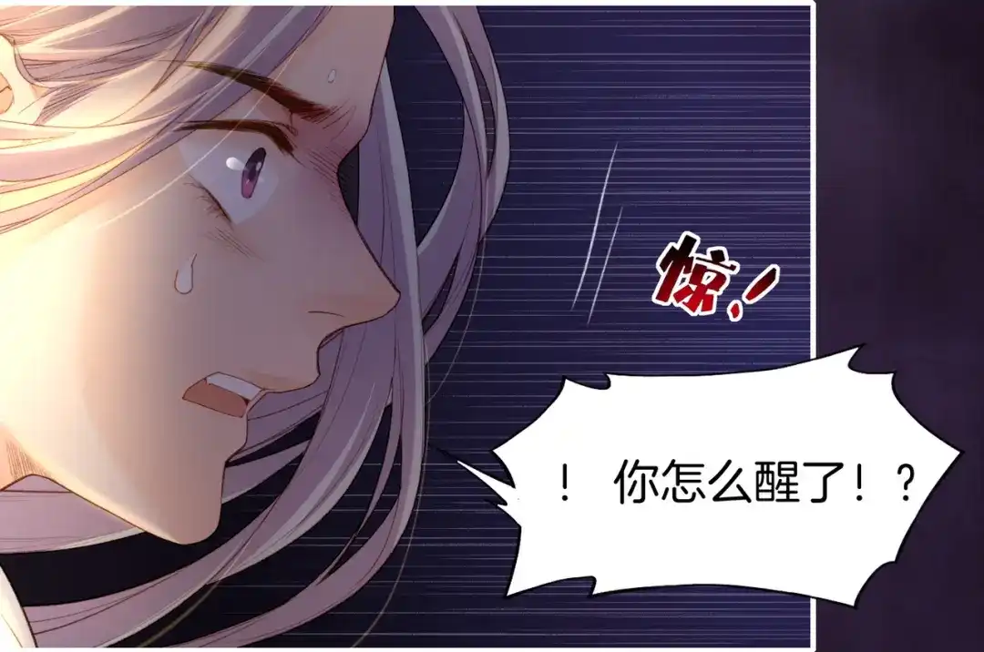 卷云练 第8话 蠢妖报恩，道士揭秘 第53页