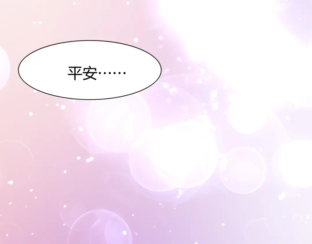 卷云练 第8话 蠢妖报恩，道士揭秘 第93页