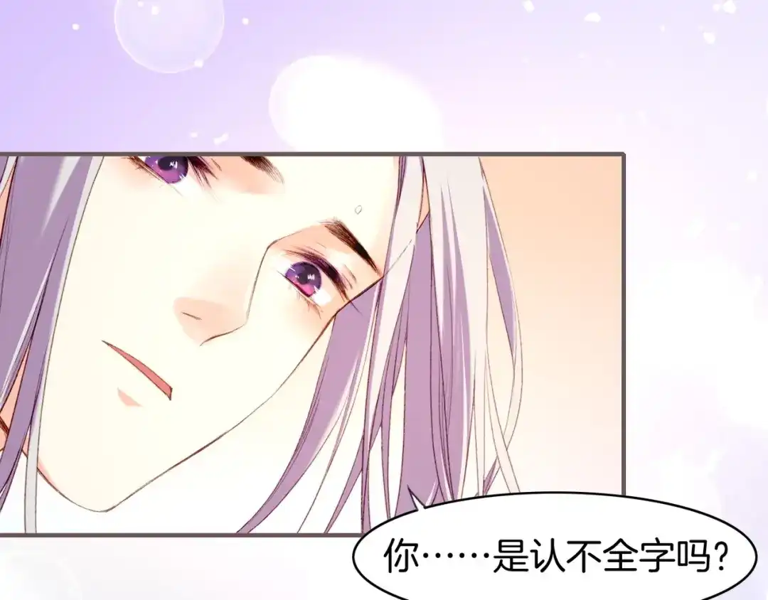 卷云练 第8话 蠢妖报恩，道士揭秘 第95页
