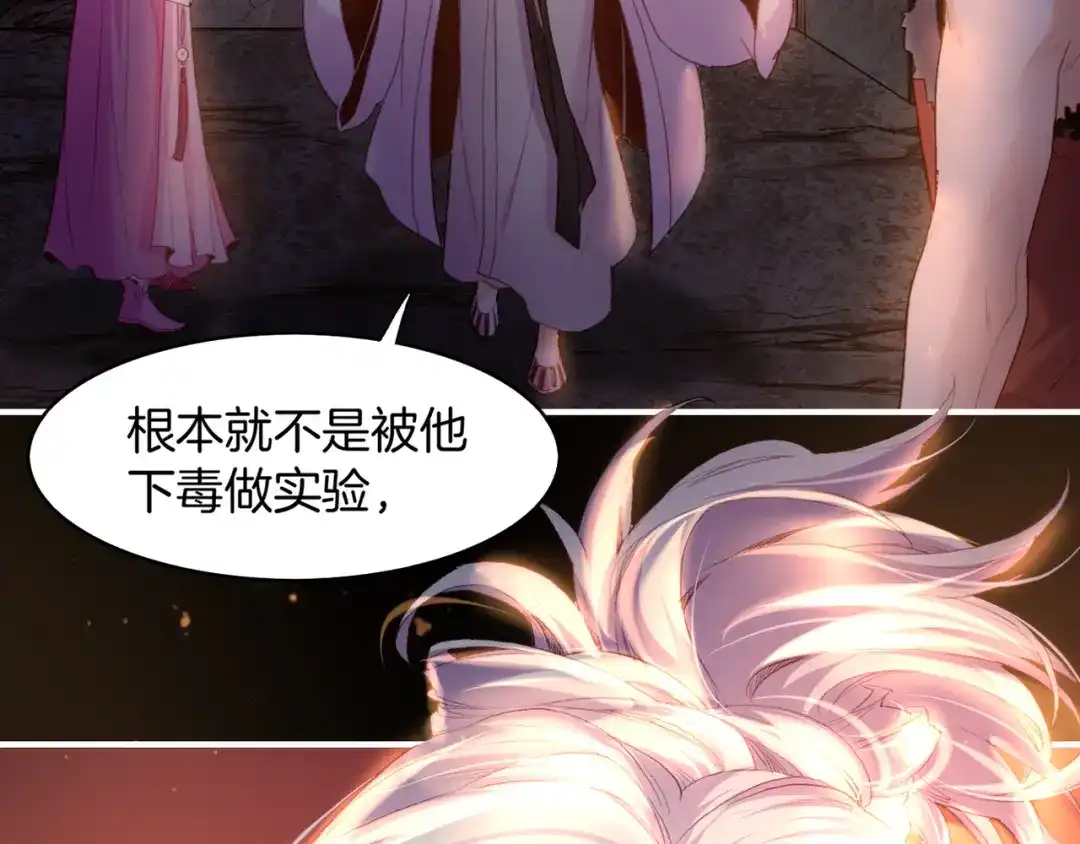卷云练 第8话 蠢妖报恩，道士揭秘 第2页