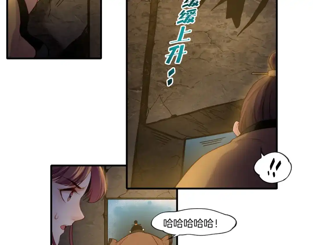 卷云练 第8话 蠢妖报恩，道士揭秘 第72页