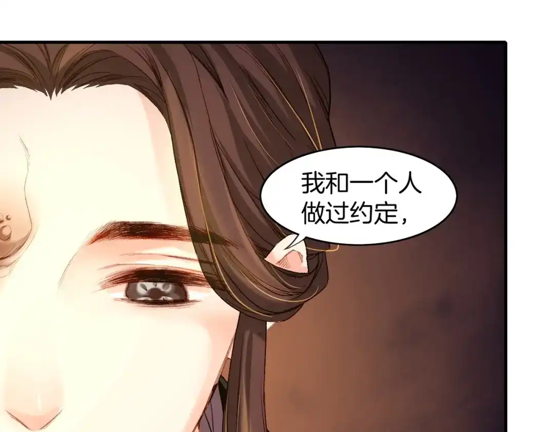 卷云练 第8话 蠢妖报恩，道士揭秘 第43页