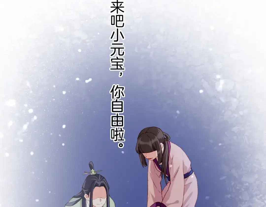 卷云练 第8话 蠢妖报恩，道士揭秘 第99页