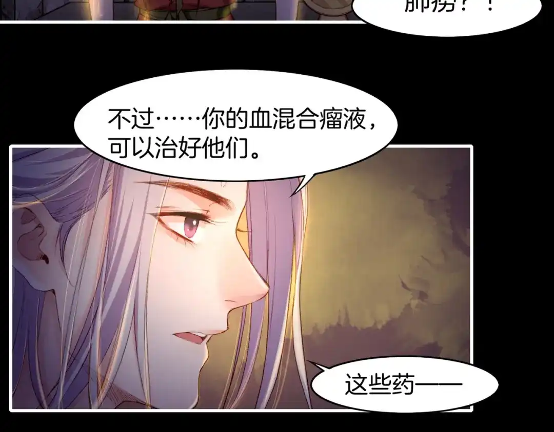 卷云练 第8话 蠢妖报恩，道士揭秘 第14页