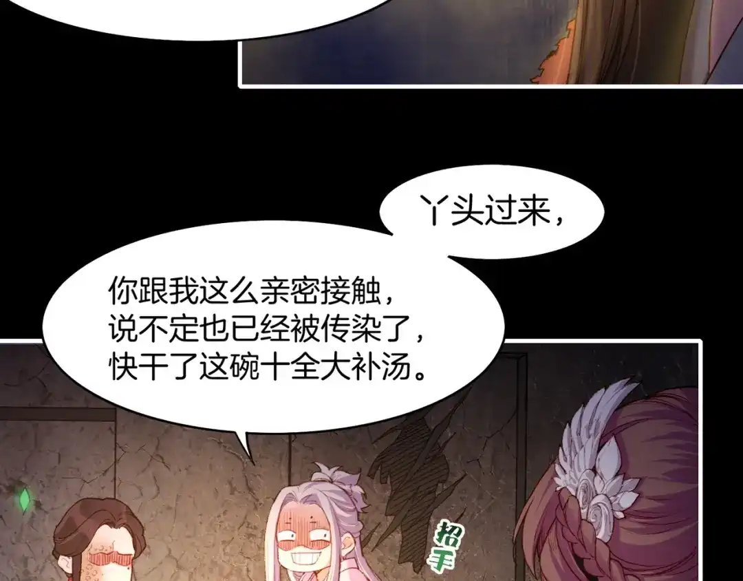 卷云练 第8话 蠢妖报恩，道士揭秘 第16页