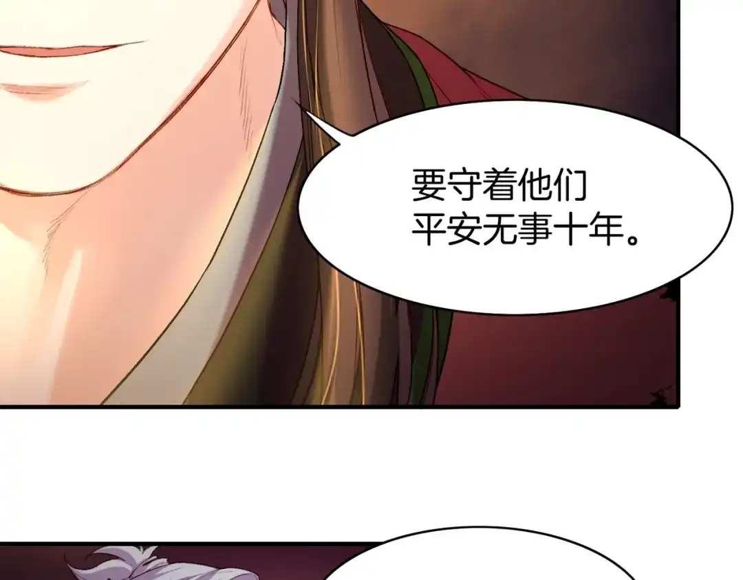 卷云练 第8话 蠢妖报恩，道士揭秘 第44页