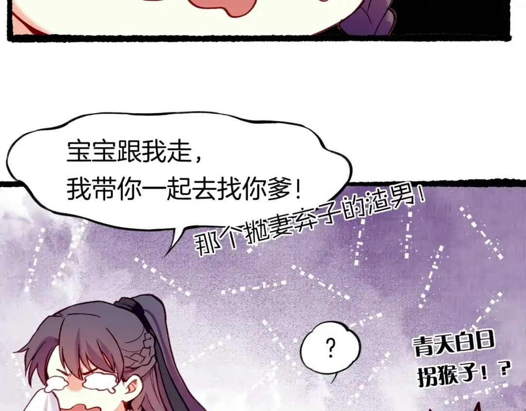 卷云练 第8话 蠢妖报恩，道士揭秘 第108页
