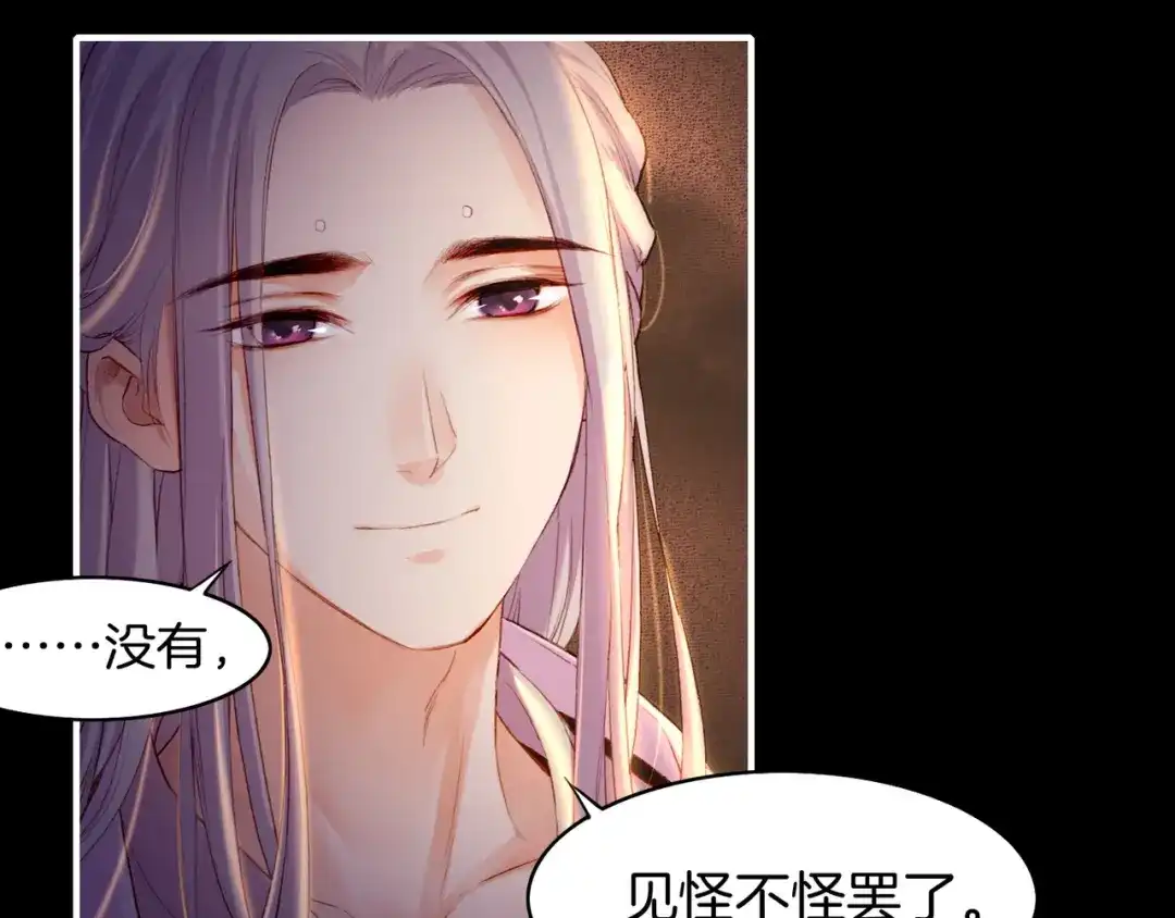 卷云练 第8话 蠢妖报恩，道士揭秘 第27页