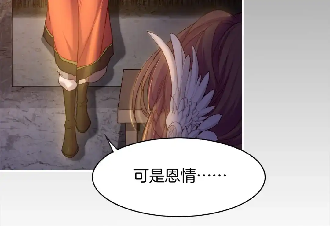 卷云练 第8话 蠢妖报恩，道士揭秘 第42页