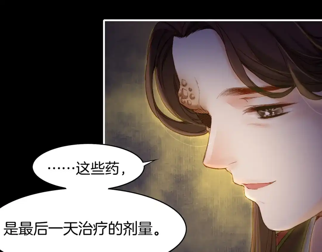 卷云练 第8话 蠢妖报恩，道士揭秘 第15页