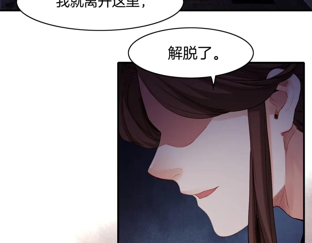 卷云练 第8话 蠢妖报恩，道士揭秘 第47页