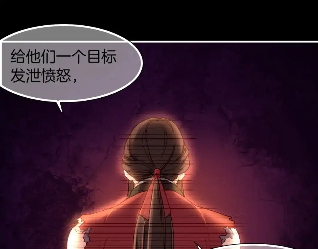 卷云练 第8话 蠢妖报恩，道士揭秘 第36页