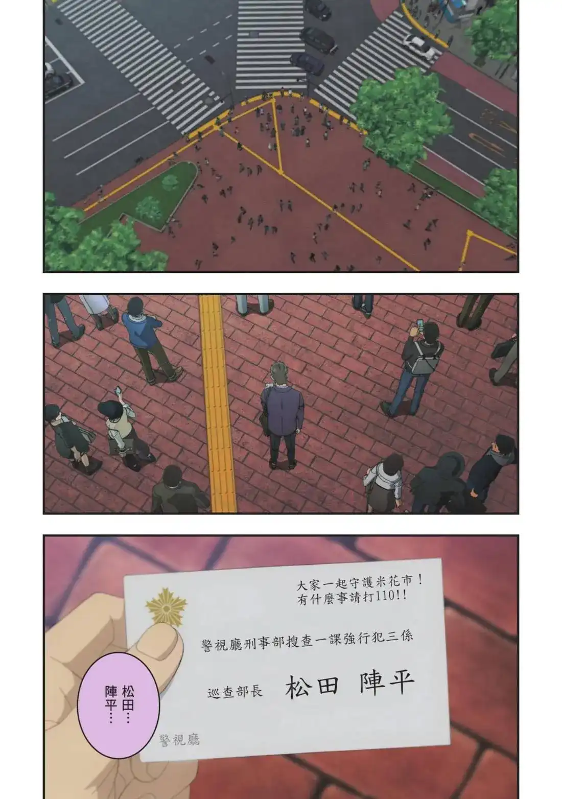 《剧场版 名侦探柯南 万圣节的新娘》单行本 第01卷 第36页