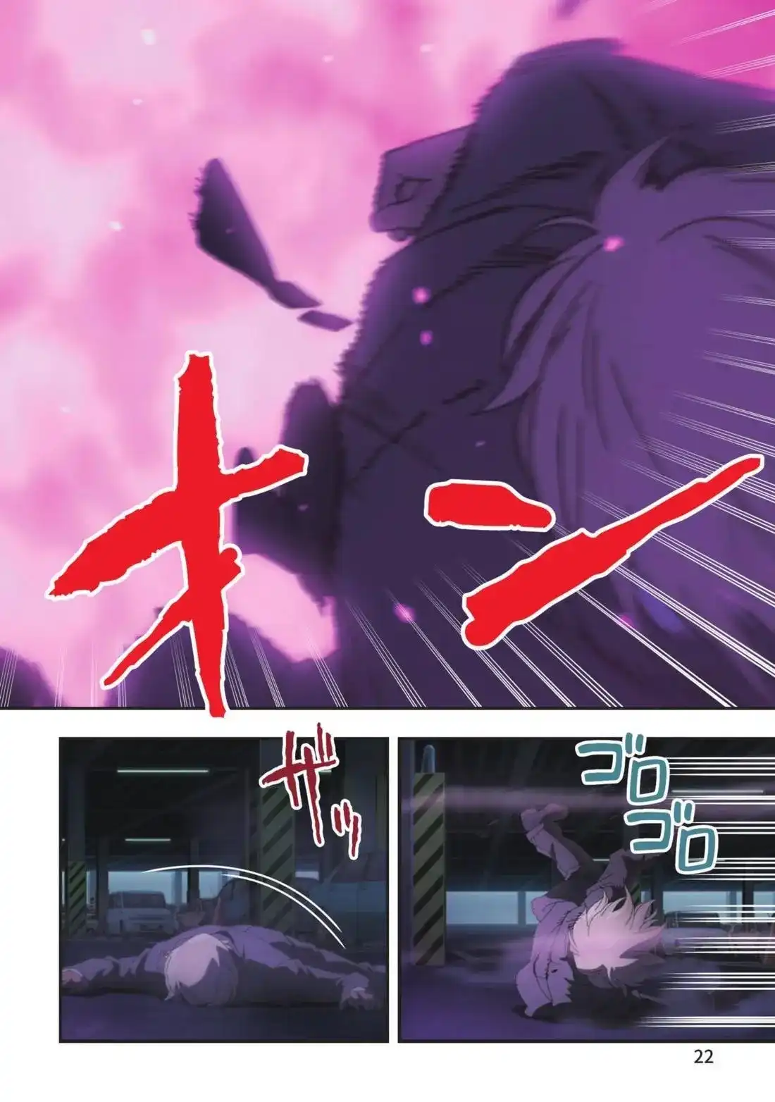 《剧场版 名侦探柯南 万圣节的新娘》单行本 第01卷 第24页