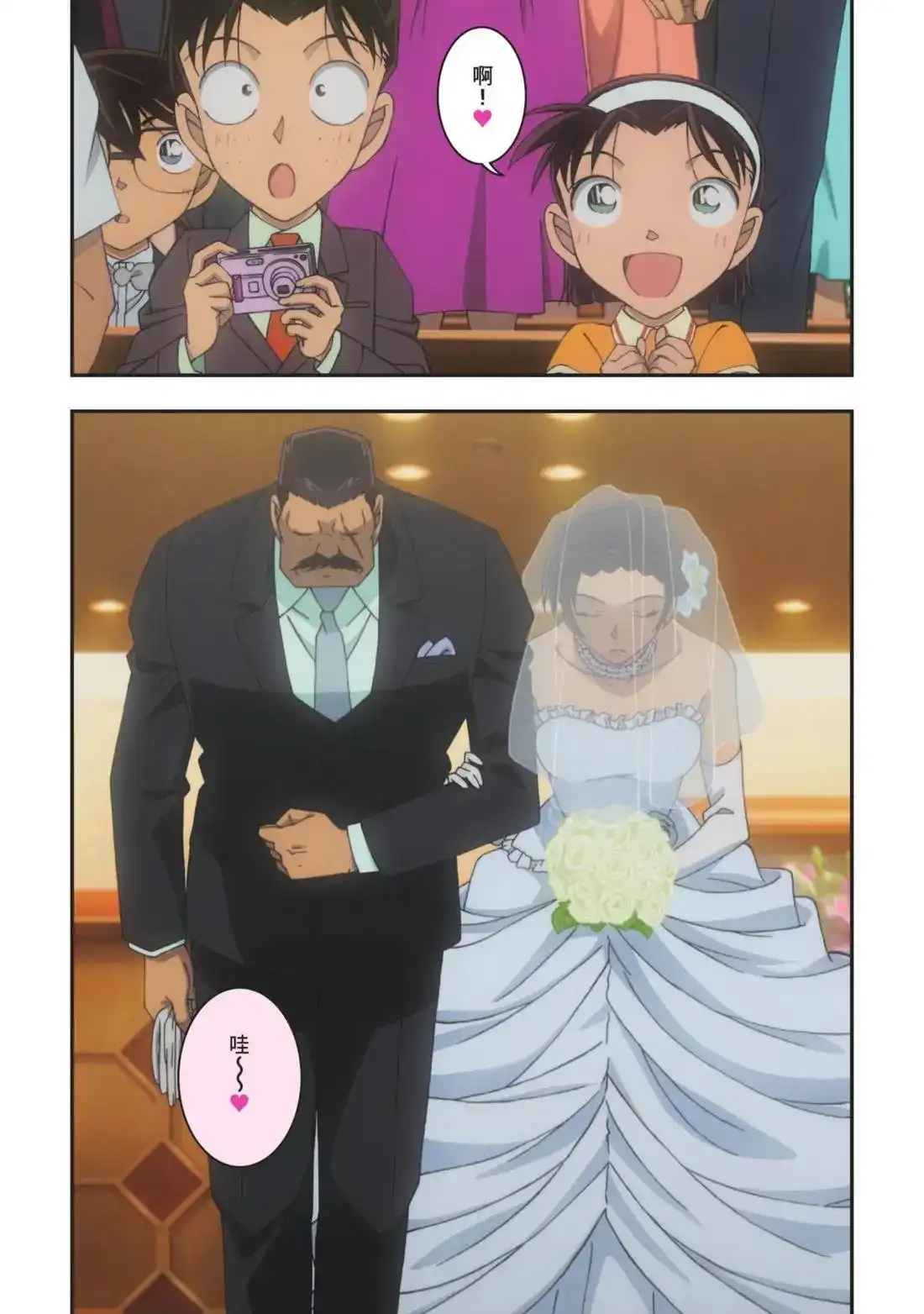 《剧场版 名侦探柯南 万圣节的新娘》单行本 第01卷 第7页