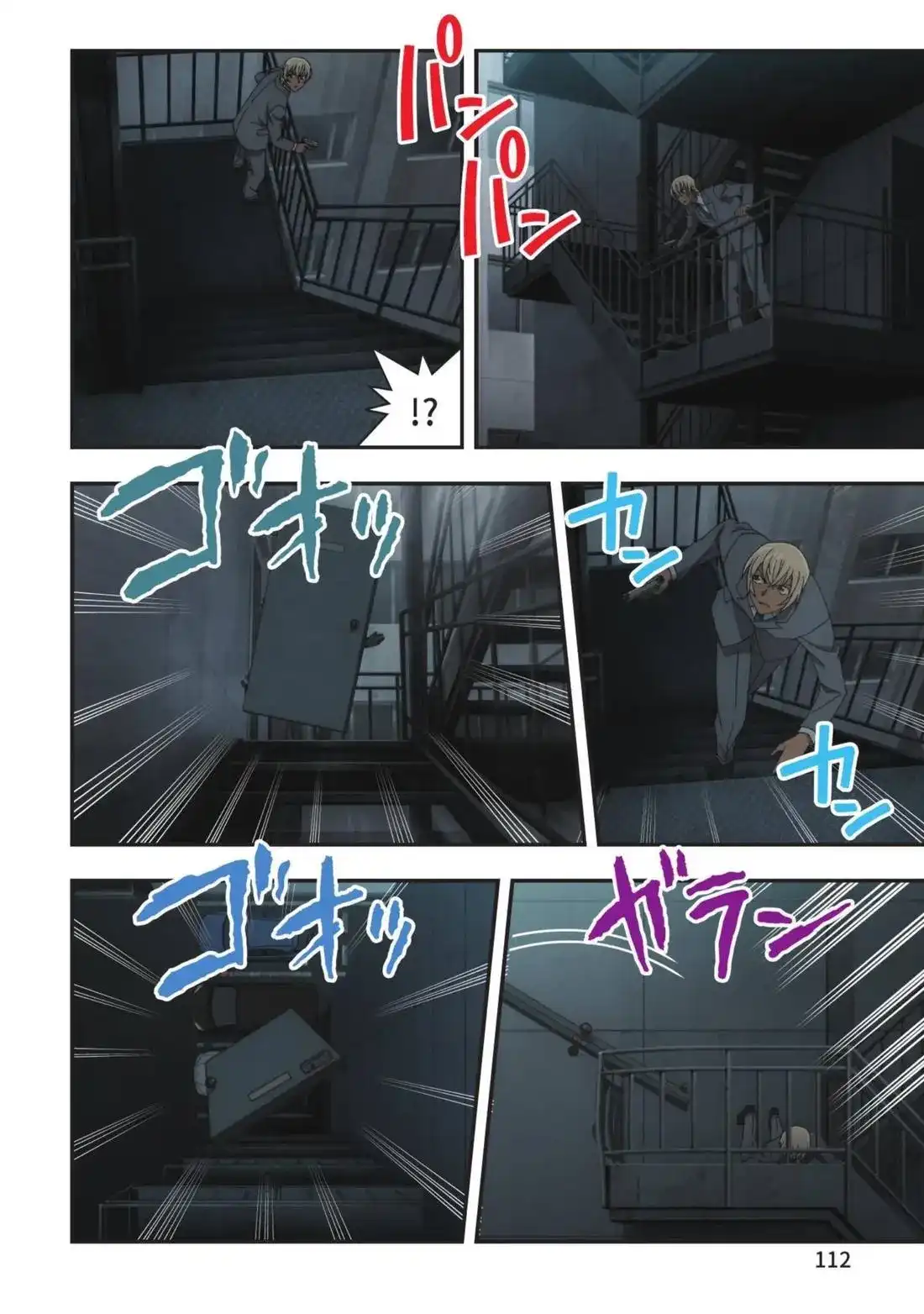 《剧场版 名侦探柯南 万圣节的新娘》单行本 第01卷 第114页