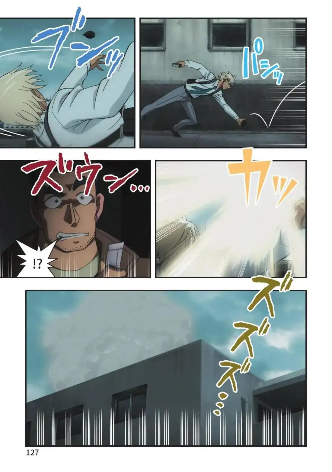 《剧场版 名侦探柯南 万圣节的新娘》单行本 第01卷 第129页