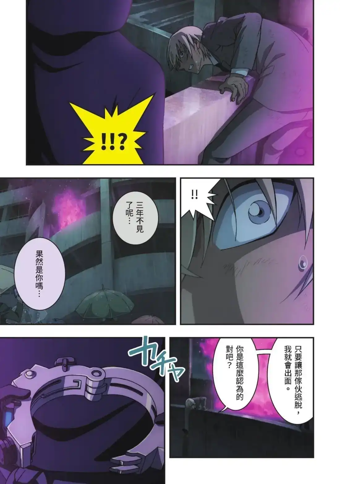 《剧场版 名侦探柯南 万圣节的新娘》单行本 第01卷 第27页