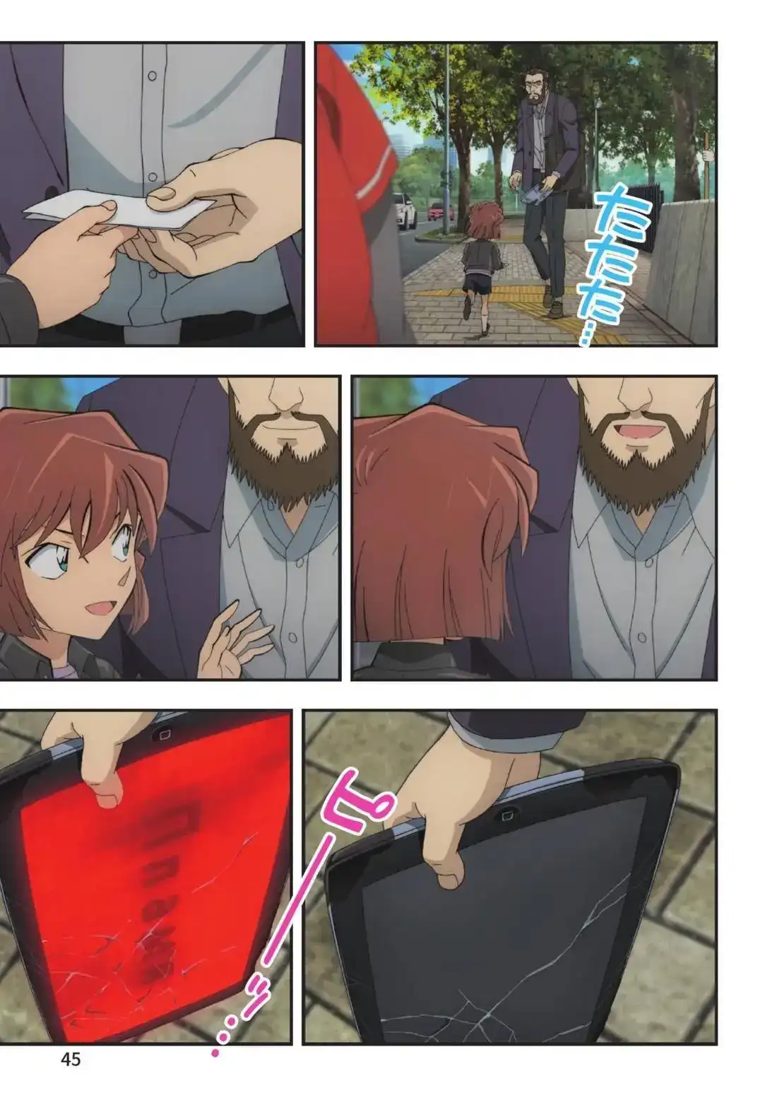《剧场版 名侦探柯南 万圣节的新娘》单行本 第01卷 第47页