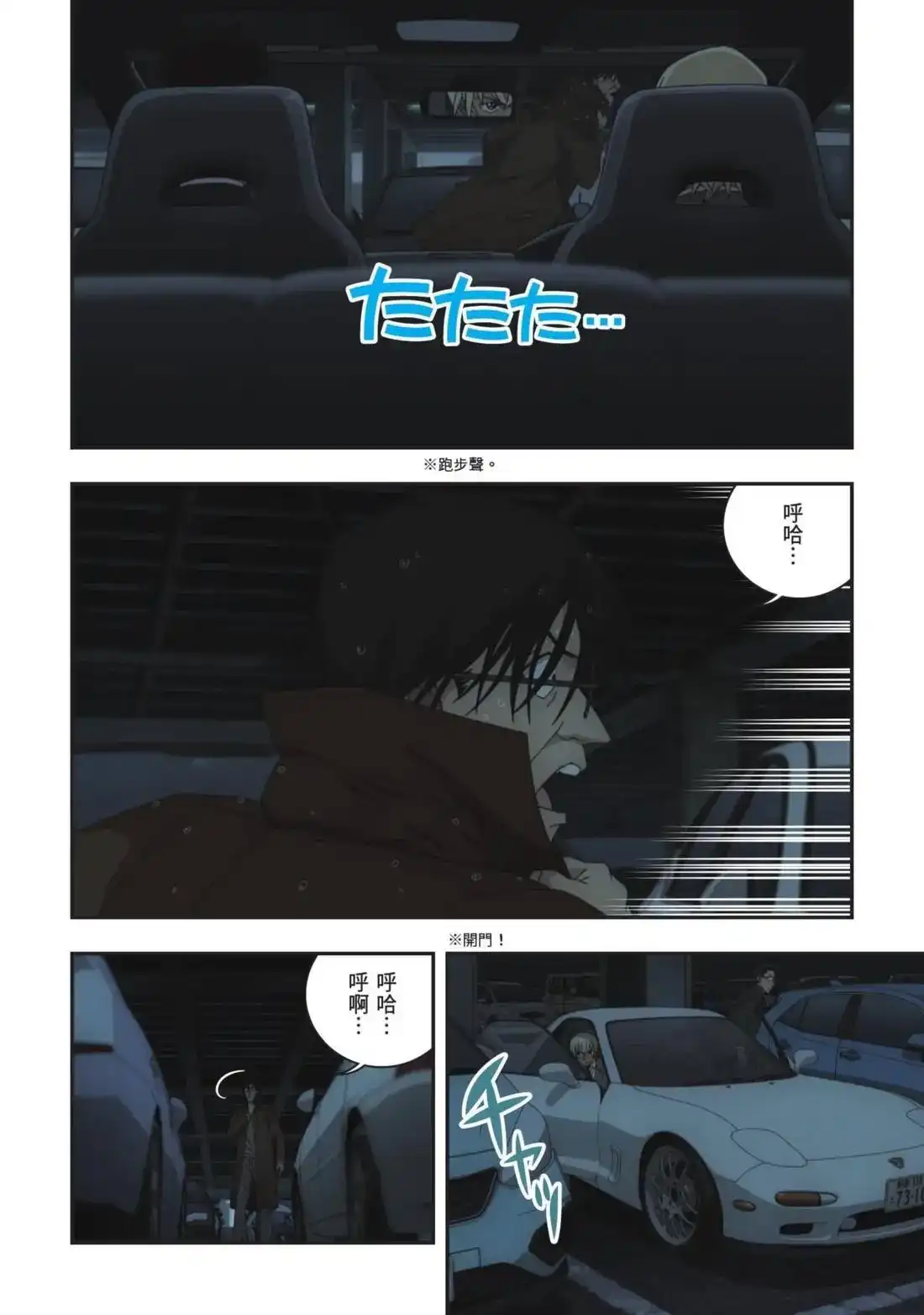 《剧场版 名侦探柯南 万圣节的新娘》单行本 第01卷 第12页