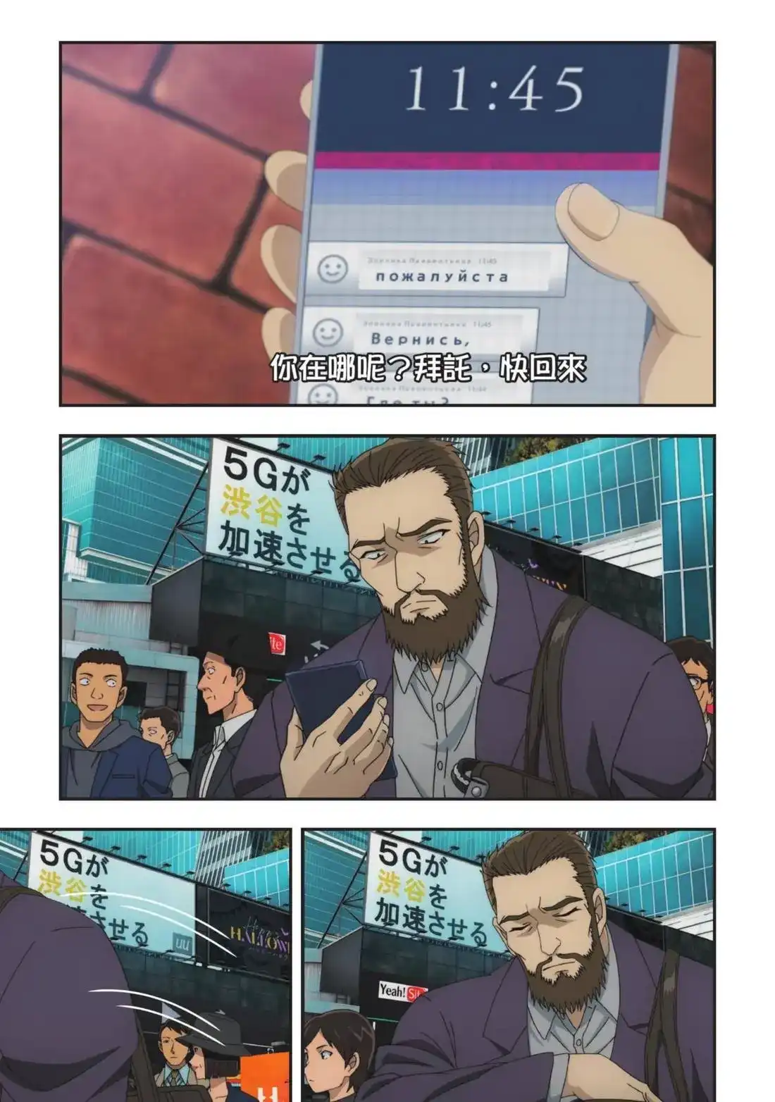 《剧场版 名侦探柯南 万圣节的新娘》单行本 第01卷 第37页